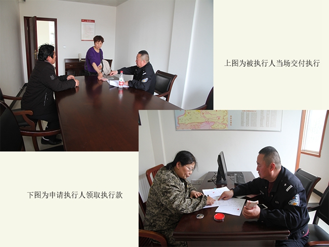 图3.当场执行结案.jpg 图3.当场执行结案.jpg