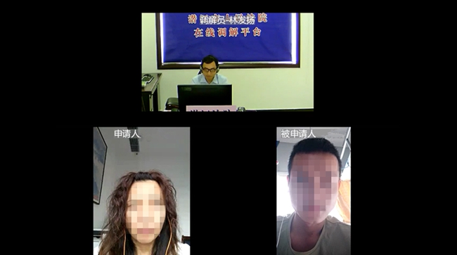 在线调解视频画面.jpg 在线调解视频画面.jpg