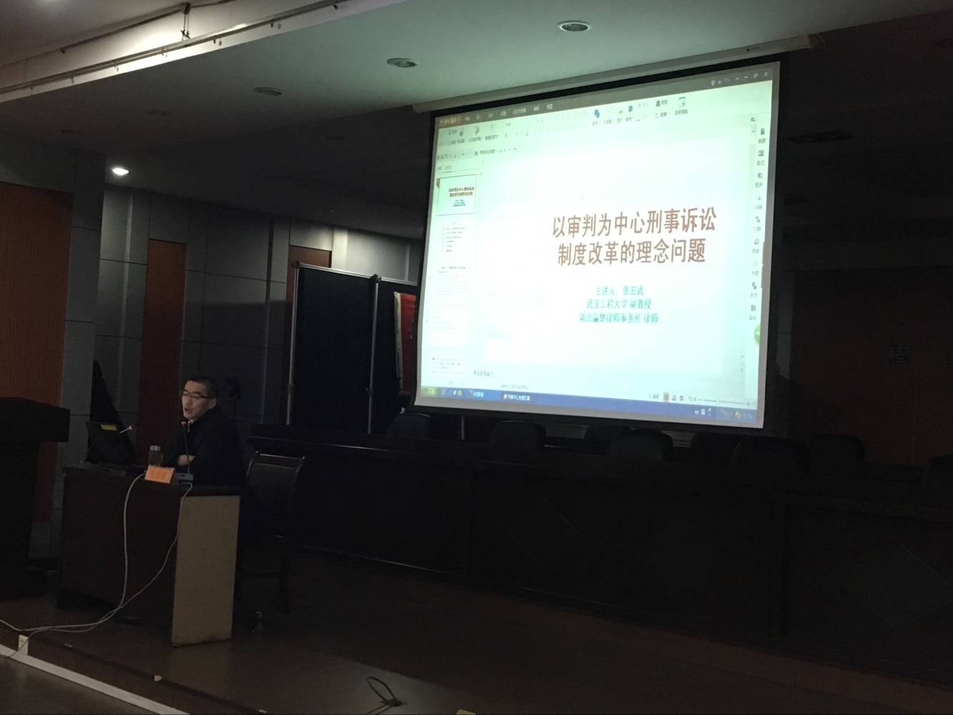 图2.张宏武教授.png 图2.张宏武教授.png
